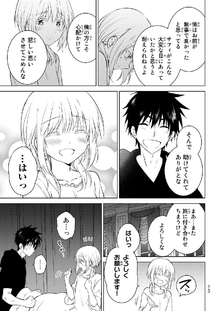NECROMANCE - raw - Chapter 1 - https://jpdd.ccdd.to/JPDD/necromance/103855/mdq4eksbdj3.jpg