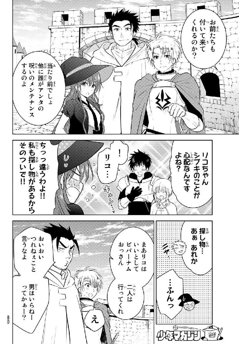 NECROMANCE - raw - Chapter 1 - https://jpdd.ccdd.to/JPDD/necromance/103855/mtoeq4q0uvl.jpg