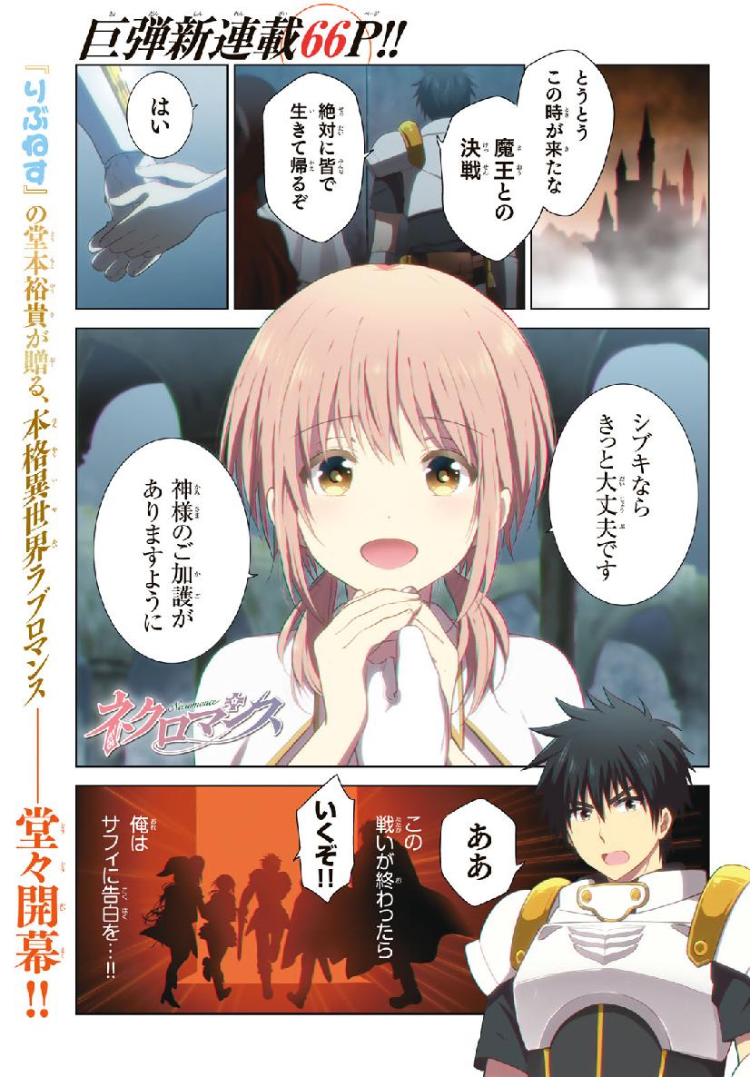 NECROMANCE - raw - Chapter 1 - https://jpdd.ccdd.to/JPDD/necromance/103855/n5strij3hsc.jpg