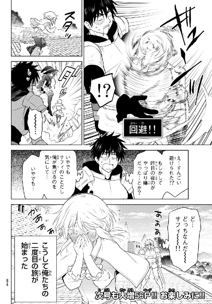 NECROMANCE - raw - Chapter 1 - https://jpdd.ccdd.to/JPDD/necromance/103855/npnlzmp1lxu.jpg