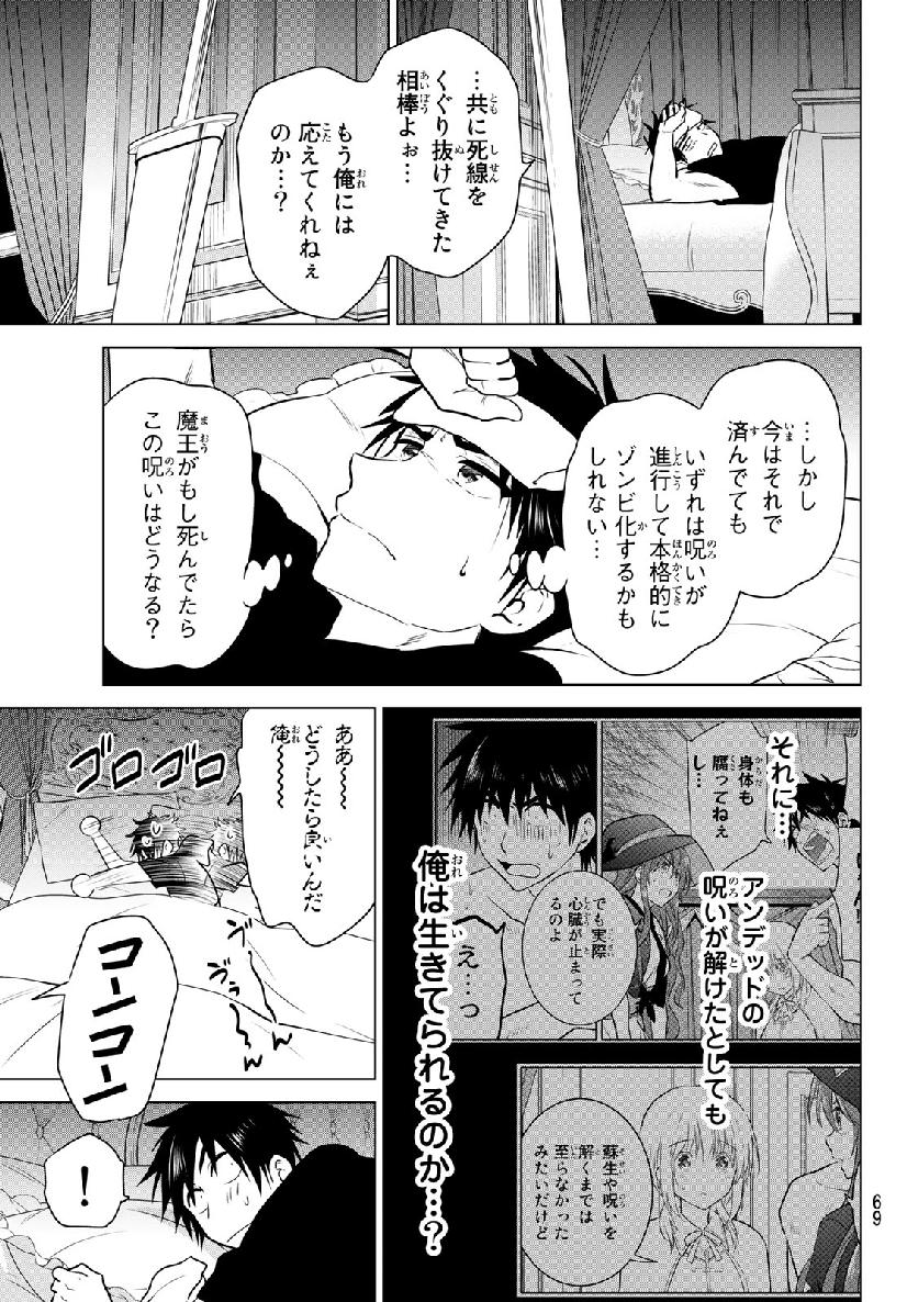 NECROMANCE - raw - Chapter 1 - https://jpdd.ccdd.to/JPDD/necromance/103855/nyruw0zpqzr.jpg