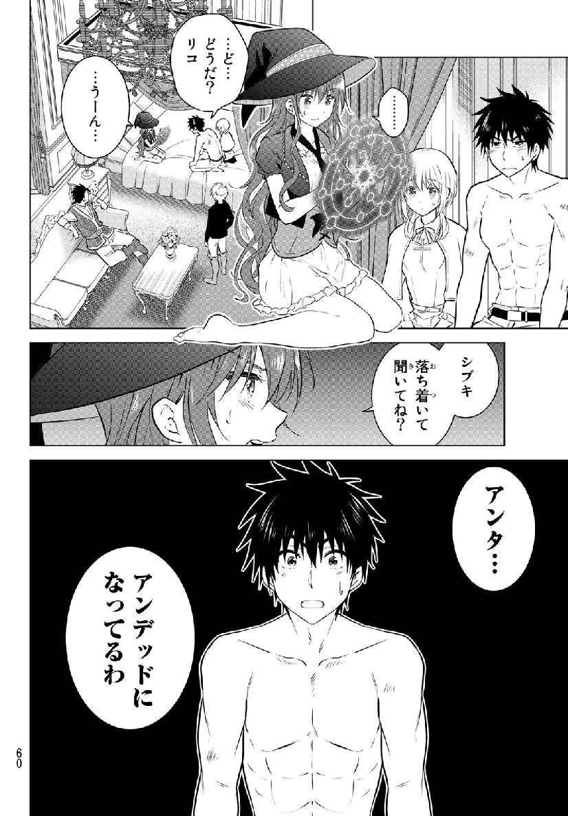NECROMANCE - raw - Chapter 1 - https://jpdd.ccdd.to/JPDD/necromance/103855/ozfhgx3wsyt.jpg