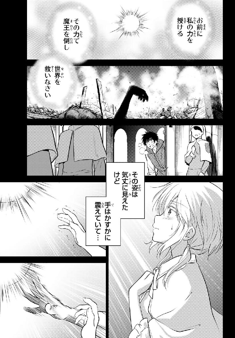 NECROMANCE - raw - Chapter 1 - https://jpdd.ccdd.to/JPDD/necromance/103855/q1h2o0ogfgb.jpg