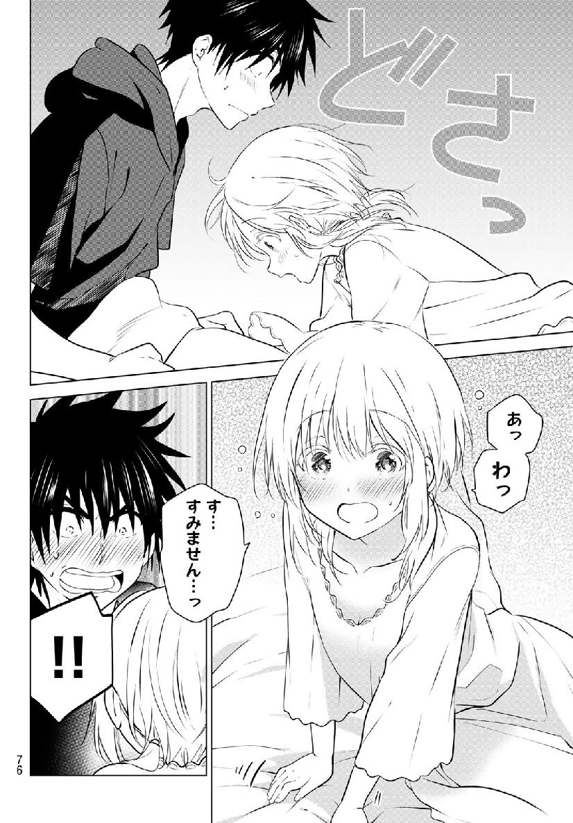 NECROMANCE - raw - Chapter 1 - https://jpdd.ccdd.to/JPDD/necromance/103855/qivp5pbxngh.jpg