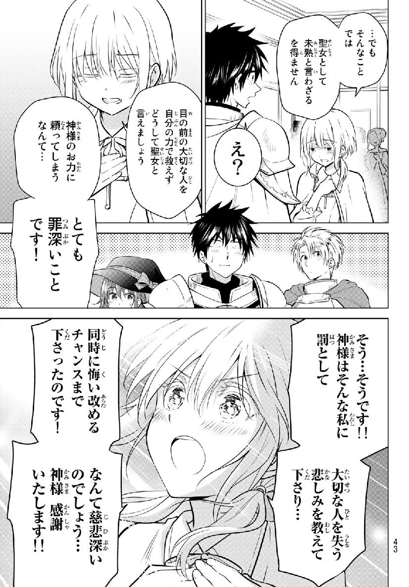 NECROMANCE - raw - Chapter 1 - https://jpdd.ccdd.to/JPDD/necromance/103855/rjty1sdyqui.jpg