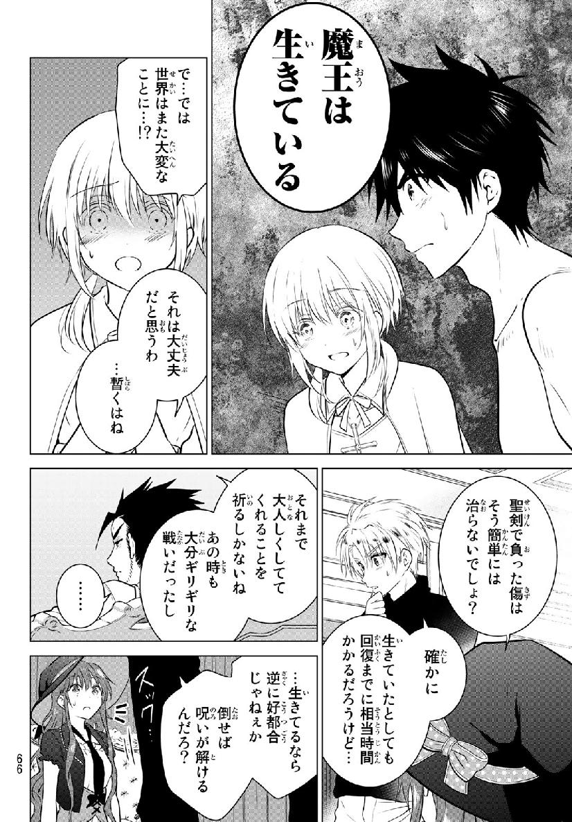 NECROMANCE - raw - Chapter 1 - https://jpdd.ccdd.to/JPDD/necromance/103855/rkhs4u4utzc.jpg