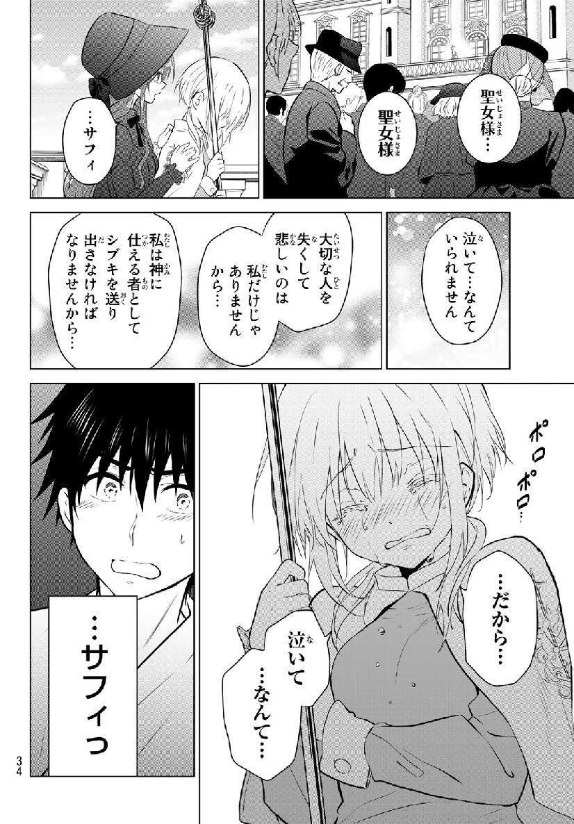 NECROMANCE - raw - Chapter 1 - https://jpdd.ccdd.to/JPDD/necromance/103855/rwyairywxmw.jpg