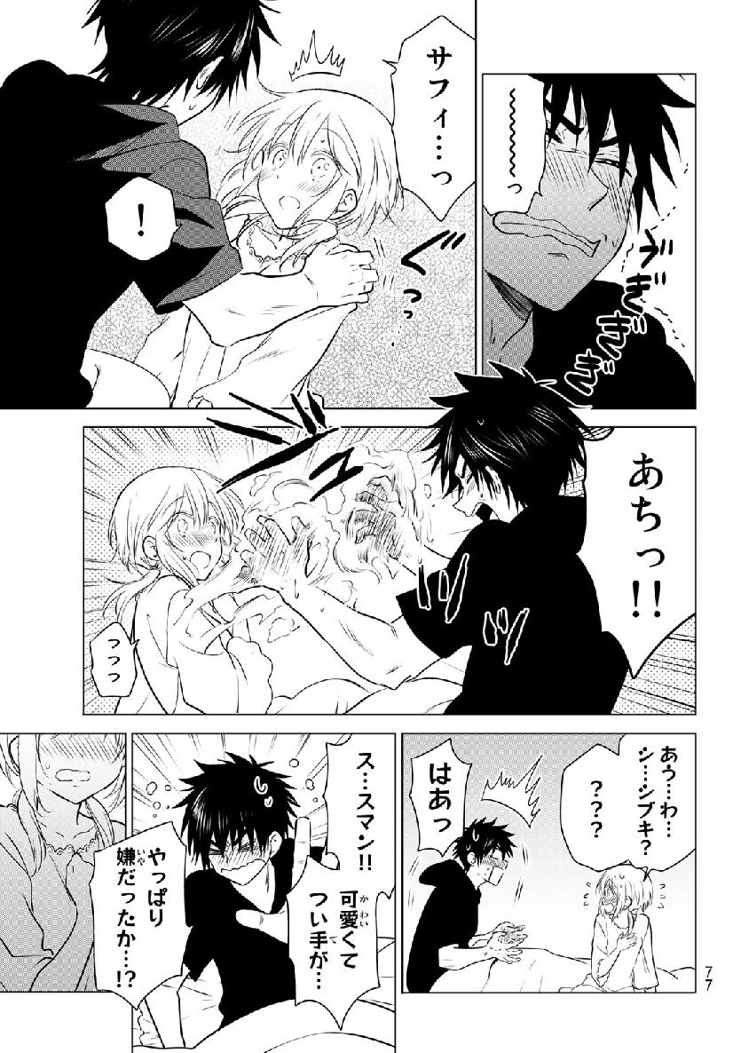 NECROMANCE - raw - Chapter 1 - https://jpdd.ccdd.to/JPDD/necromance/103855/s3oqclvjkt2.jpg