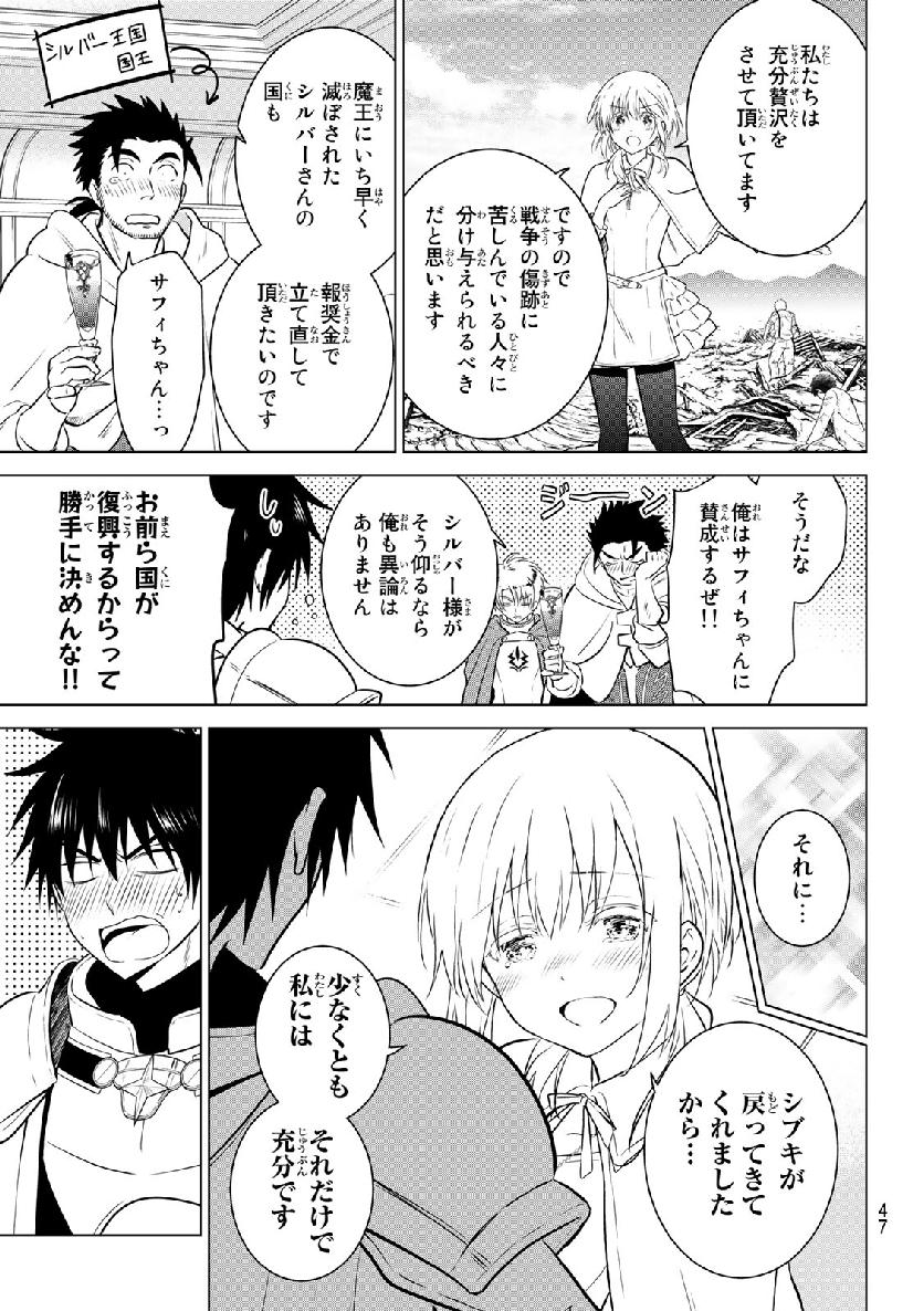 NECROMANCE - raw - Chapter 1 - https://jpdd.ccdd.to/JPDD/necromance/103855/su2fcsagt3z.jpg