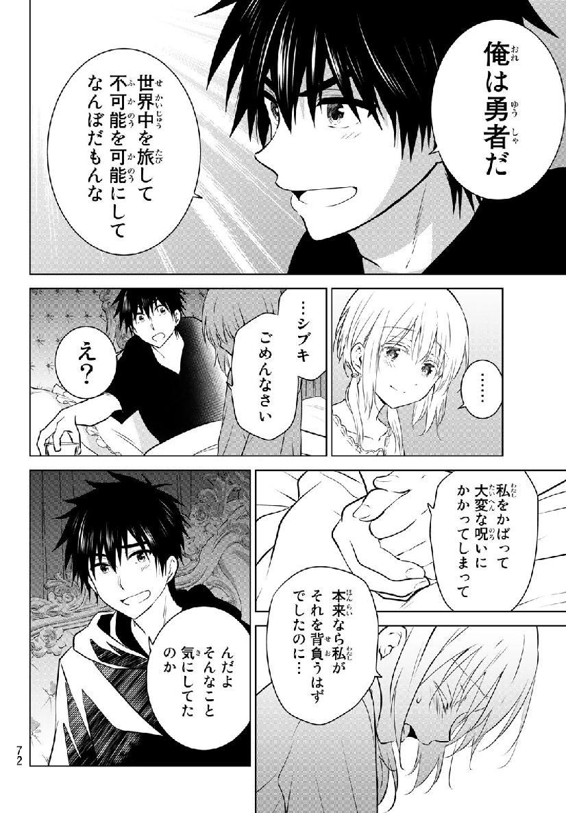 NECROMANCE - raw - Chapter 1 - https://jpdd.ccdd.to/JPDD/necromance/103855/ud1vlh5n0g5.jpg