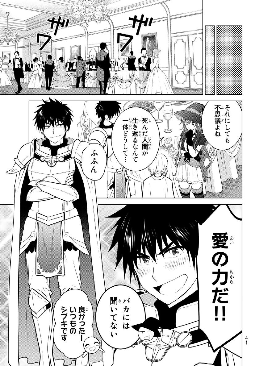 NECROMANCE - raw - Chapter 1 - https://jpdd.ccdd.to/JPDD/necromance/103855/un5rimgil5g.jpg