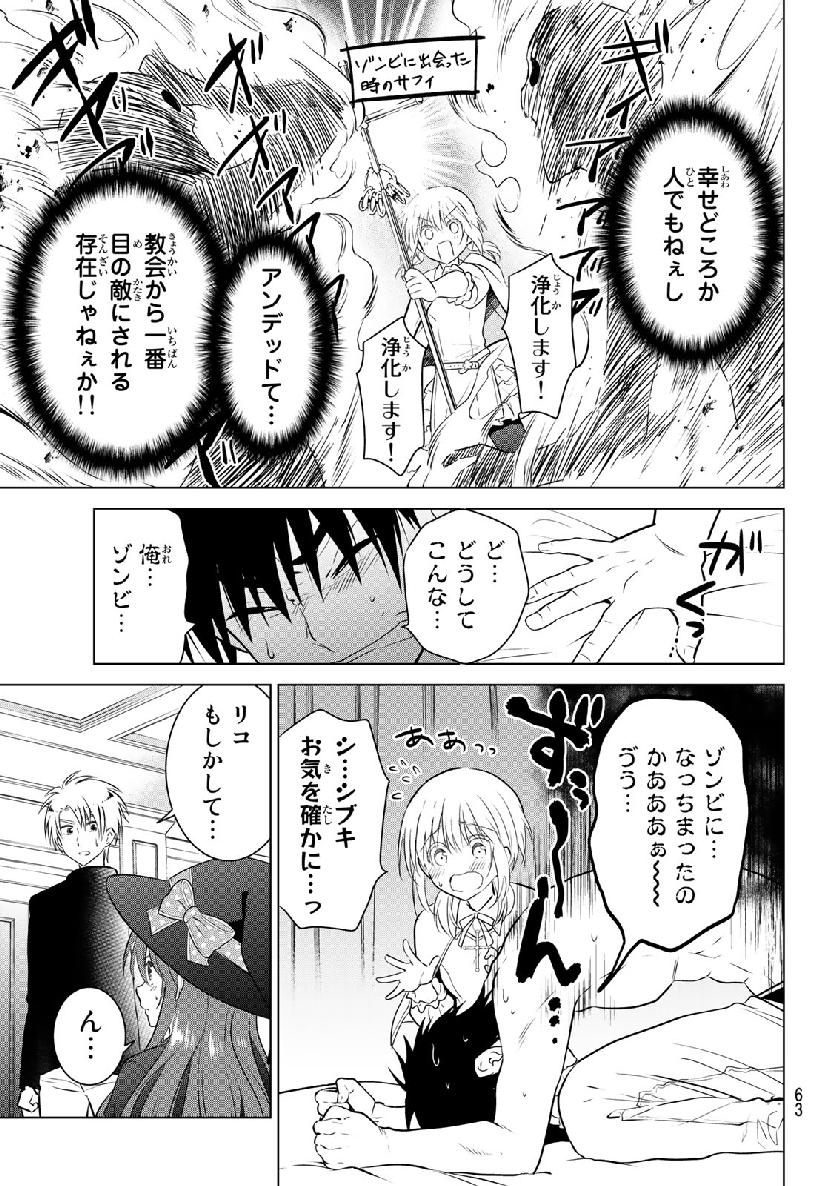 NECROMANCE - raw - Chapter 1 - https://jpdd.ccdd.to/JPDD/necromance/103855/v5es3yhghiq.jpg
