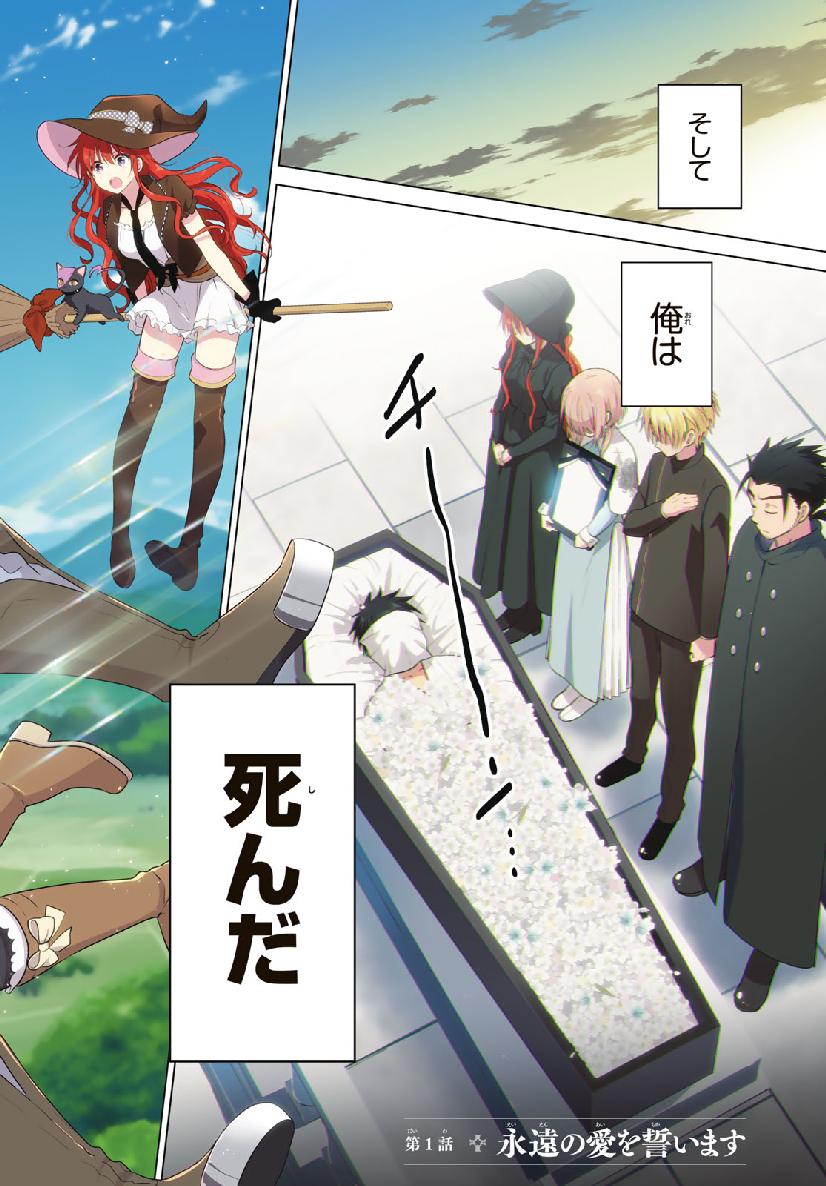 NECROMANCE - raw - Chapter 1 - https://jpdd.ccdd.to/JPDD/necromance/103855/wegzbfbjs00.jpg
