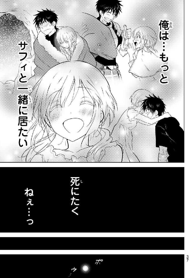 NECROMANCE - raw - Chapter 1 - https://jpdd.ccdd.to/JPDD/necromance/103855/xn5hcyjm2gd.jpg