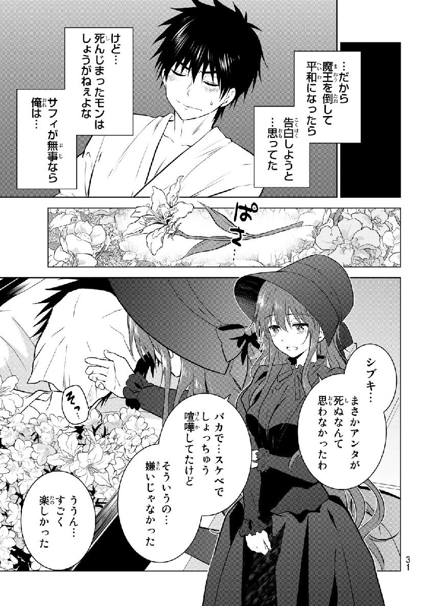 NECROMANCE - raw - Chapter 1 - https://jpdd.ccdd.to/JPDD/necromance/103855/xujameylwao.jpg