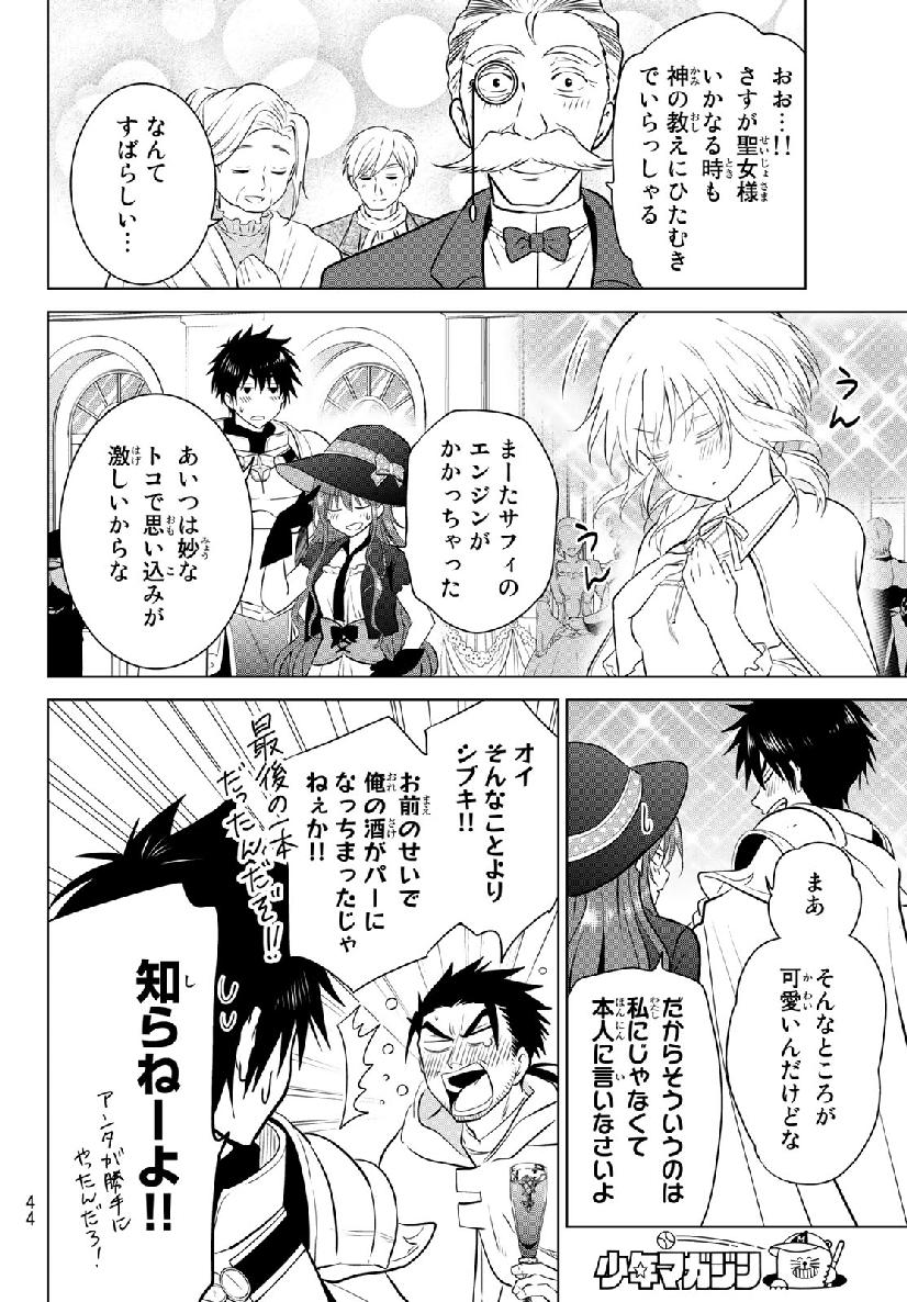 NECROMANCE - raw - Chapter 1 - https://jpdd.ccdd.to/JPDD/necromance/103855/yfl2g5qosyd.jpg