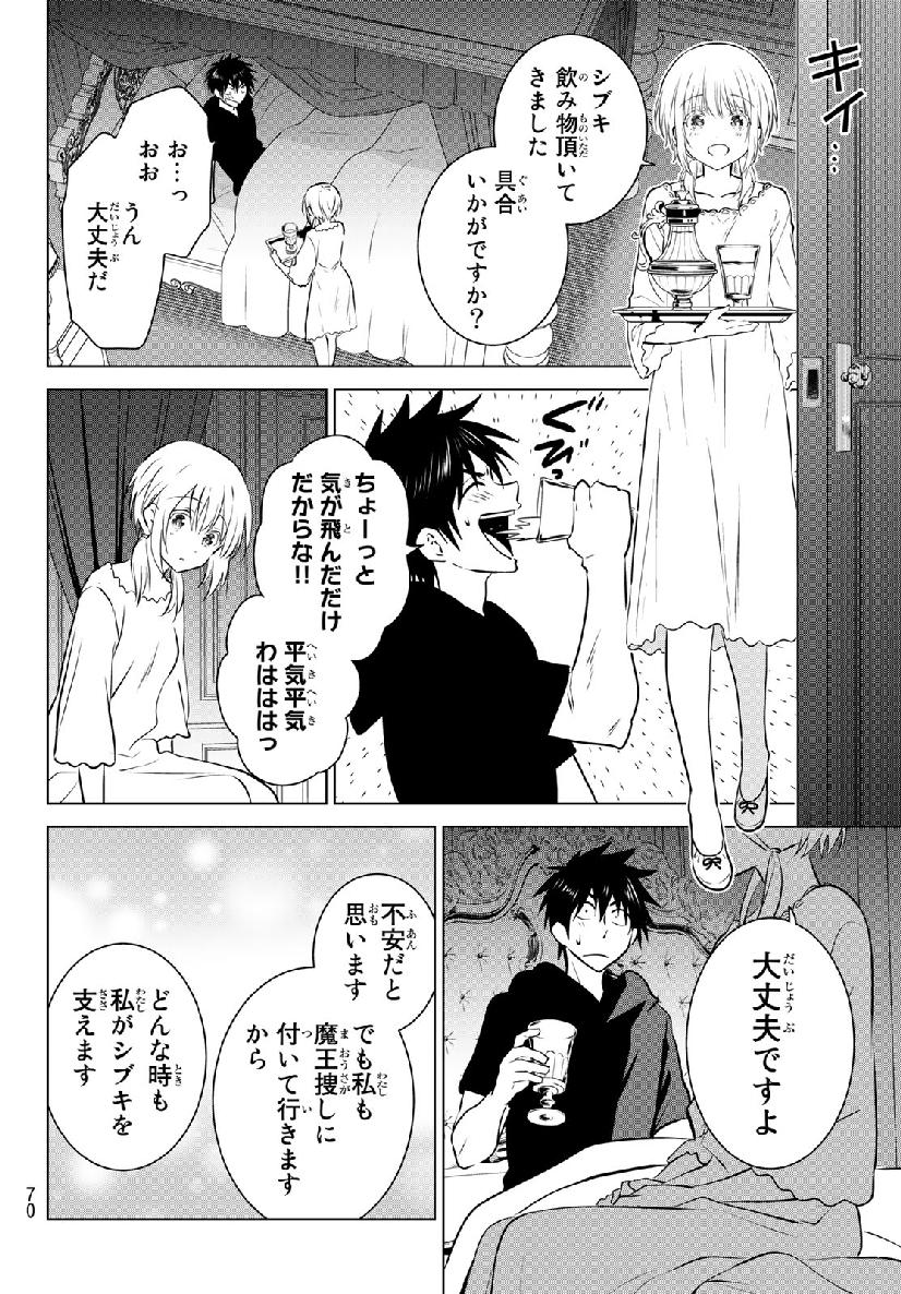 NECROMANCE - raw - Chapter 1 - https://jpdd.ccdd.to/JPDD/necromance/103855/z1e4n4psfrc.jpg