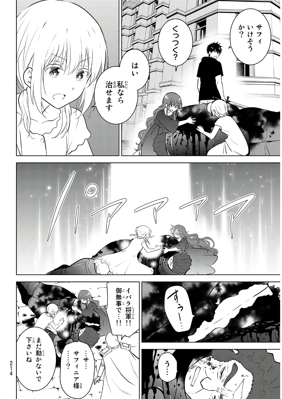 NECROMANCE - raw - Chapter 2 - https://jpdd.ccdd.to/JPDD/necromance/104142/10xrsk1lt41.jpg