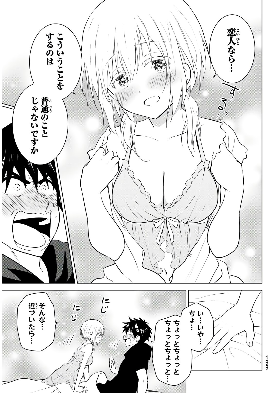 NECROMANCE - raw - Chapter 2 - https://jpdd.ccdd.to/JPDD/necromance/104142/1apzv2n4y45.jpg