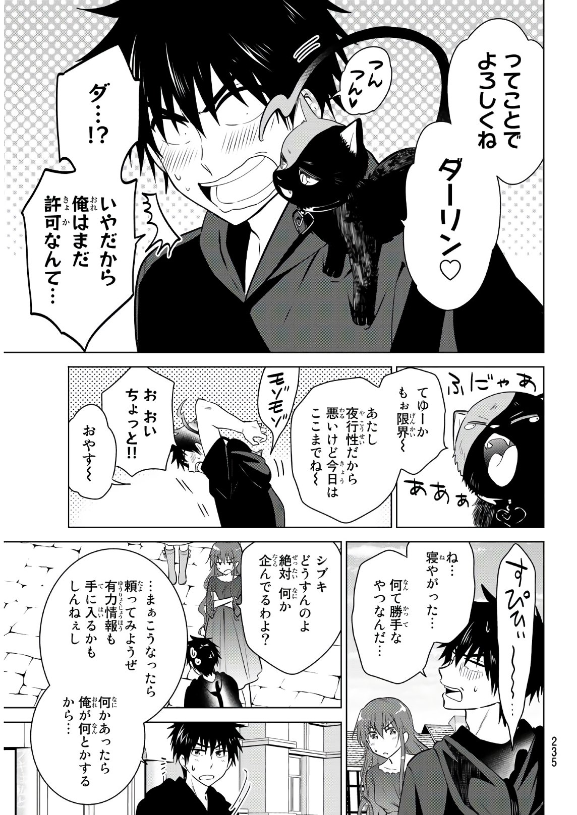NECROMANCE - raw - Chapter 2 - https://jpdd.ccdd.to/JPDD/necromance/104142/1m30gn3eoxh.jpg