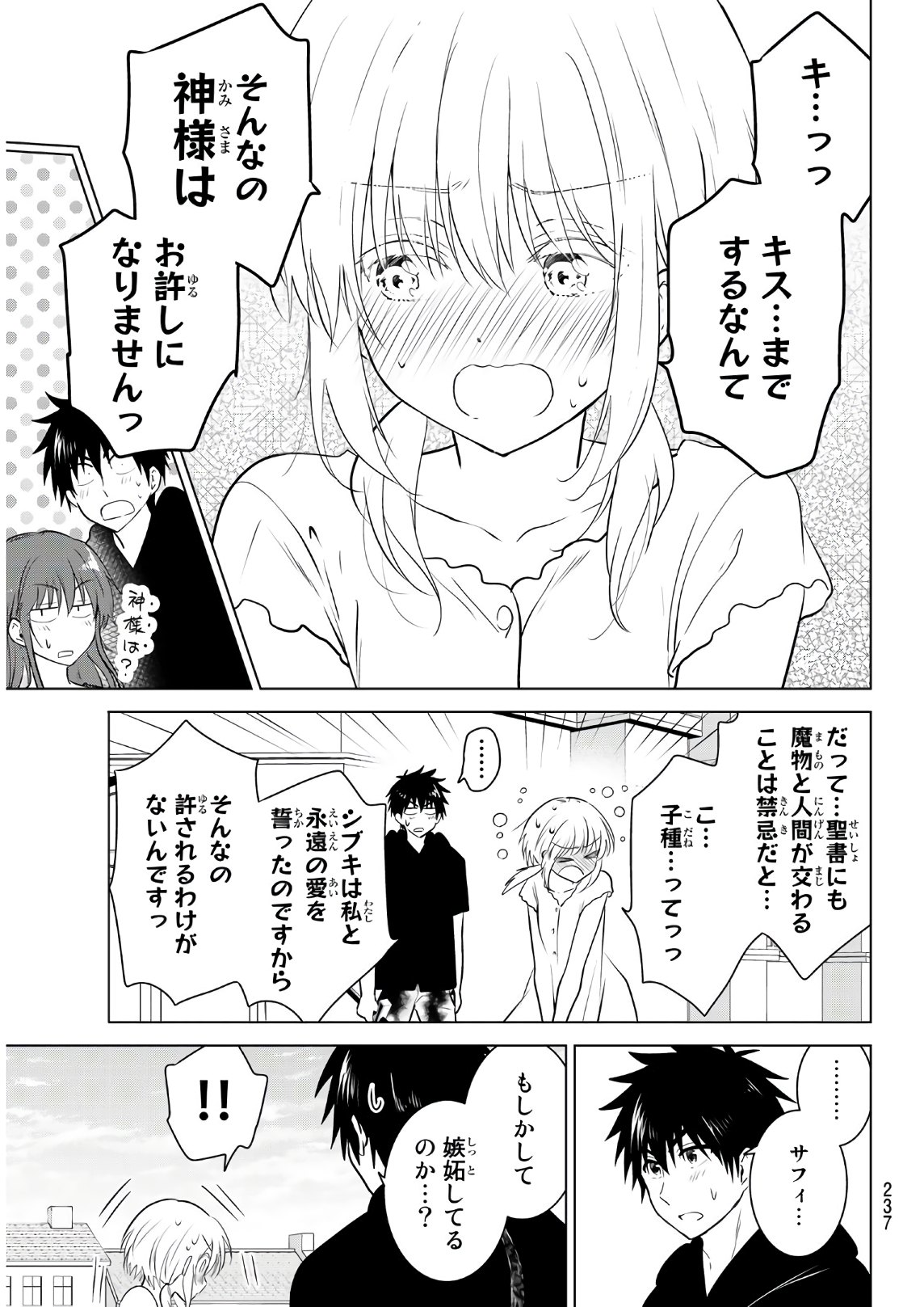 NECROMANCE - raw - Chapter 2 - https://jpdd.ccdd.to/JPDD/necromance/104142/4z0etb3qav4.jpg