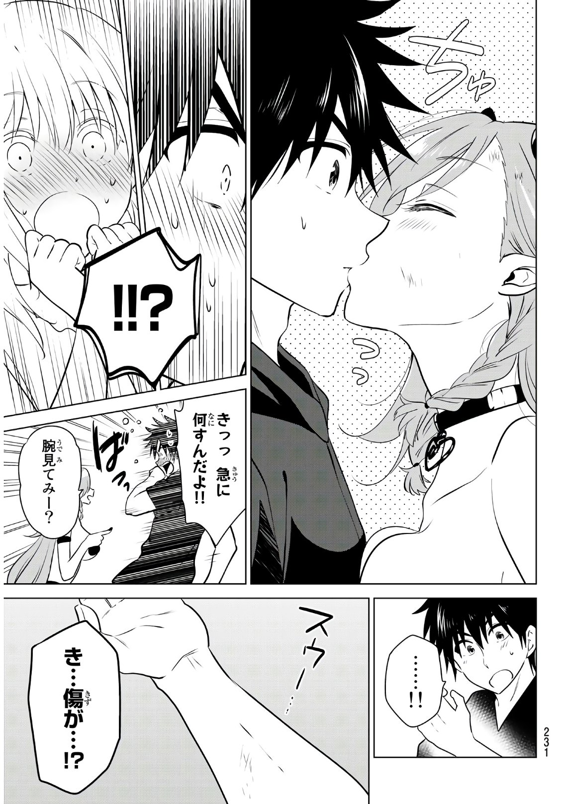 NECROMANCE - raw - Chapter 2 - https://jpdd.ccdd.to/JPDD/necromance/104142/52u4s12gc0t.jpg
