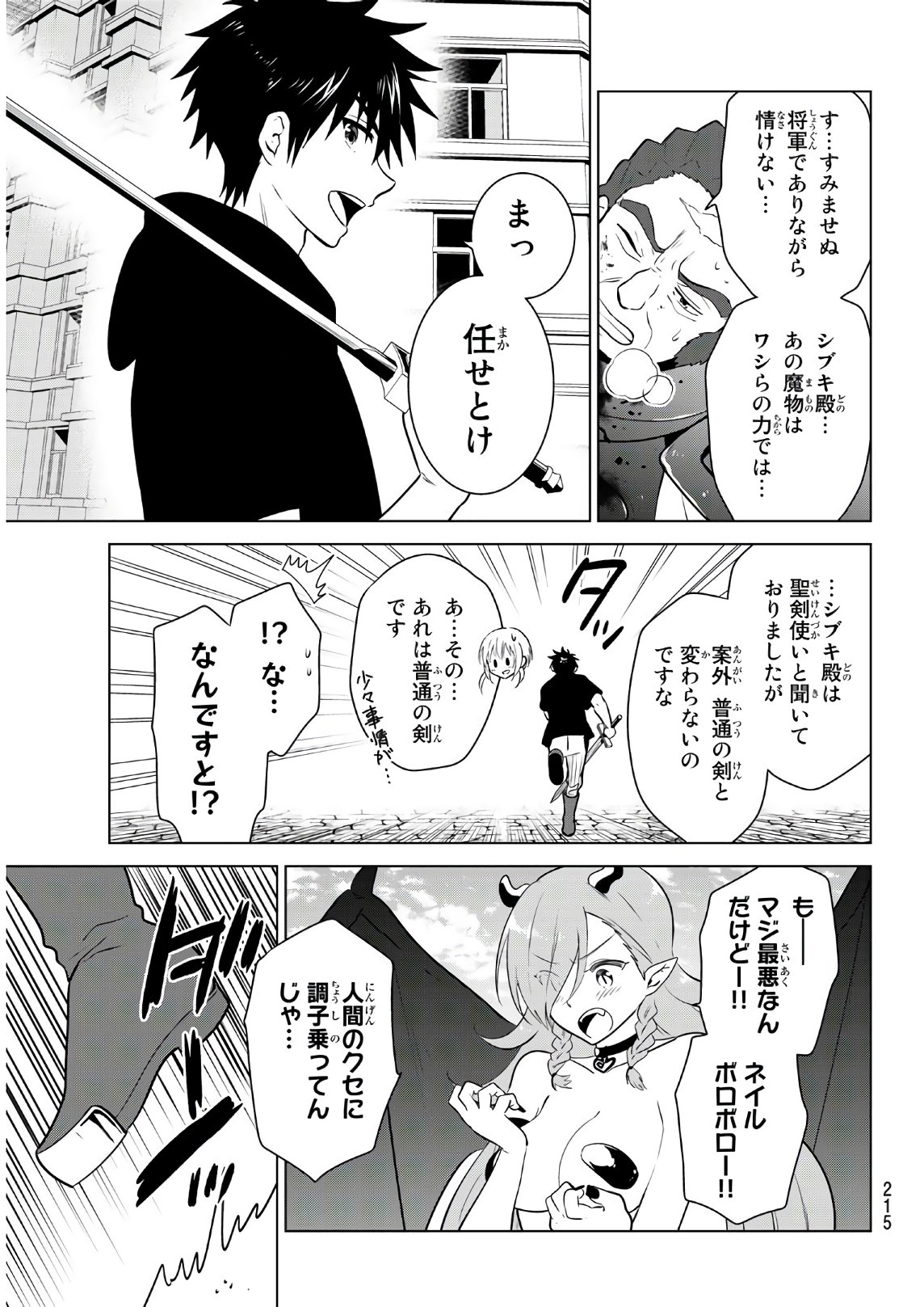 NECROMANCE - raw - Chapter 2 - https://jpdd.ccdd.to/JPDD/necromance/104142/5520qjsqomi.jpg