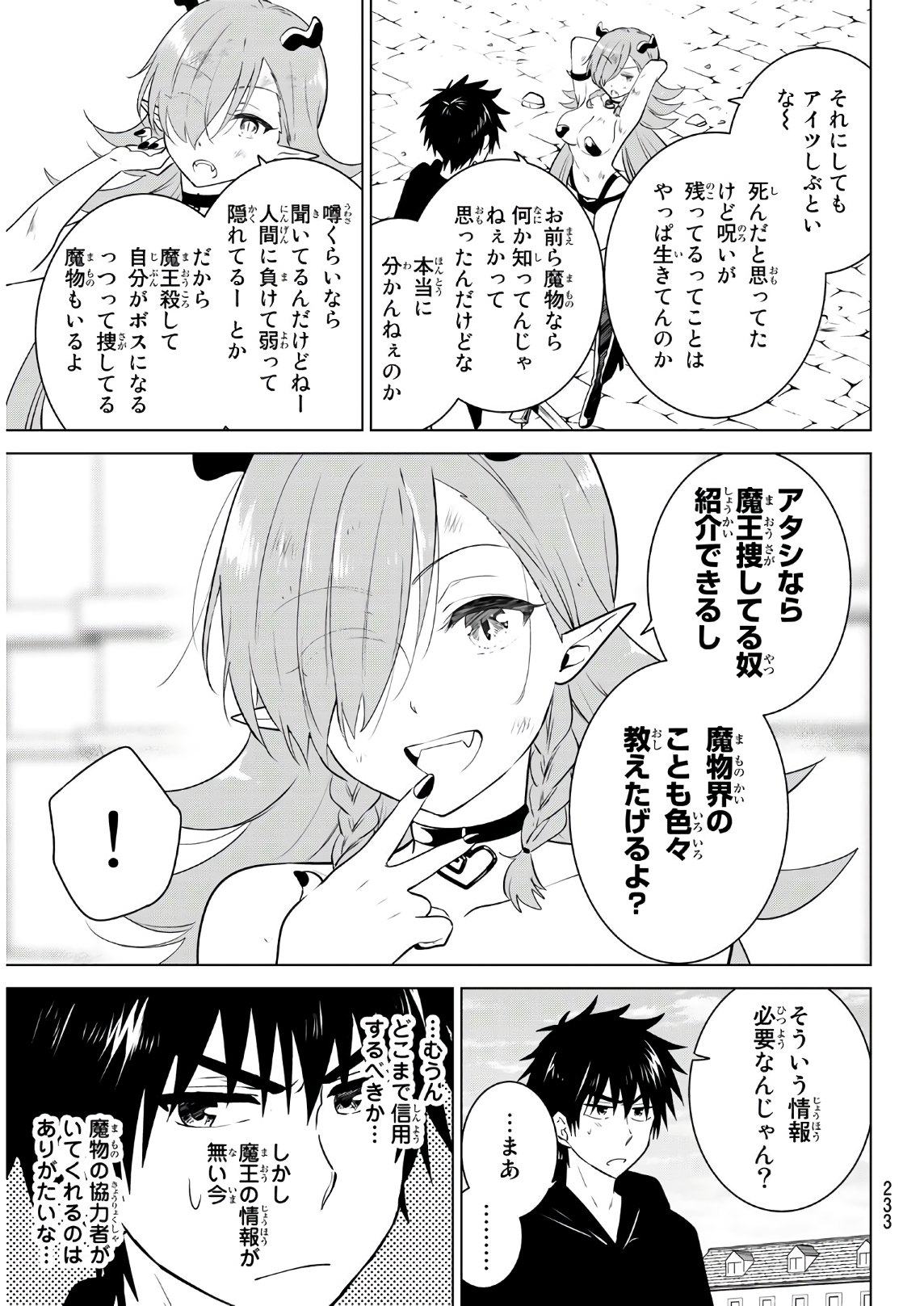 NECROMANCE - raw - Chapter 2 - https://jpdd.ccdd.to/JPDD/necromance/104142/5aoxk1r4ph3.jpg