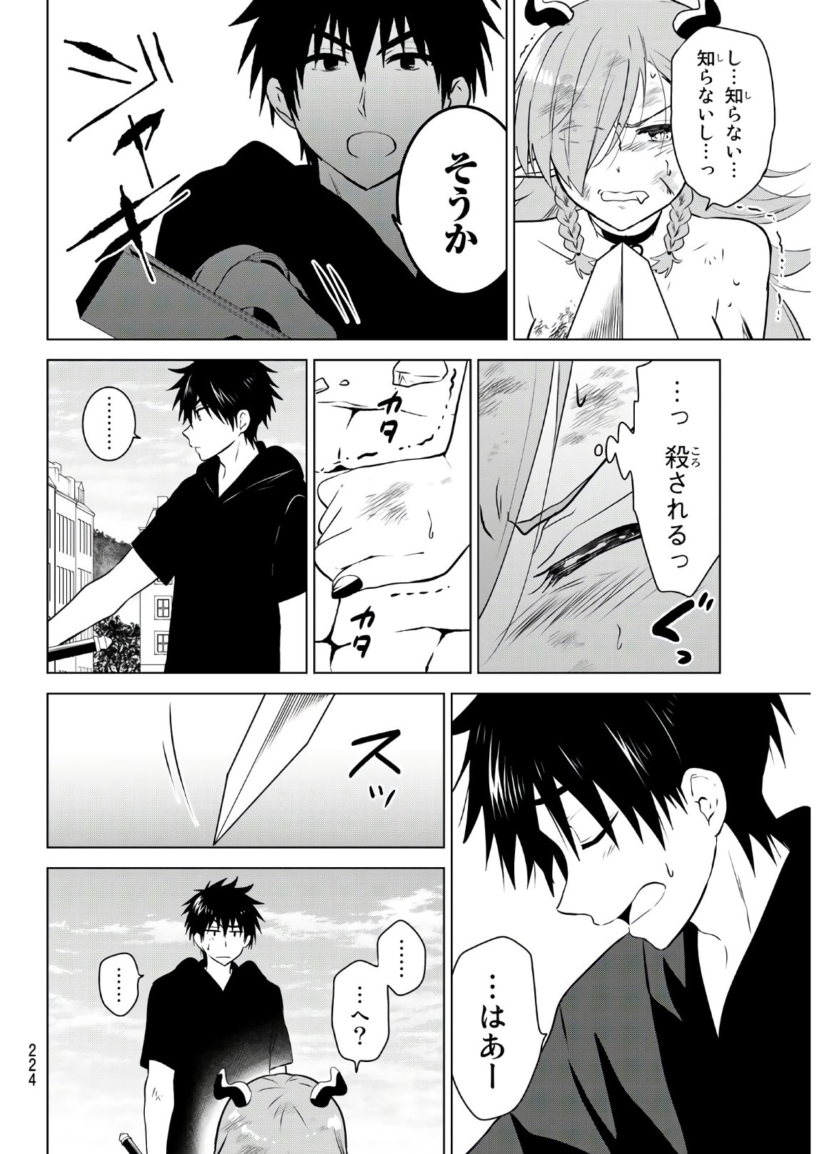 NECROMANCE - raw - Chapter 2 - https://jpdd.ccdd.to/JPDD/necromance/104142/5c31v4xhuj1.jpg