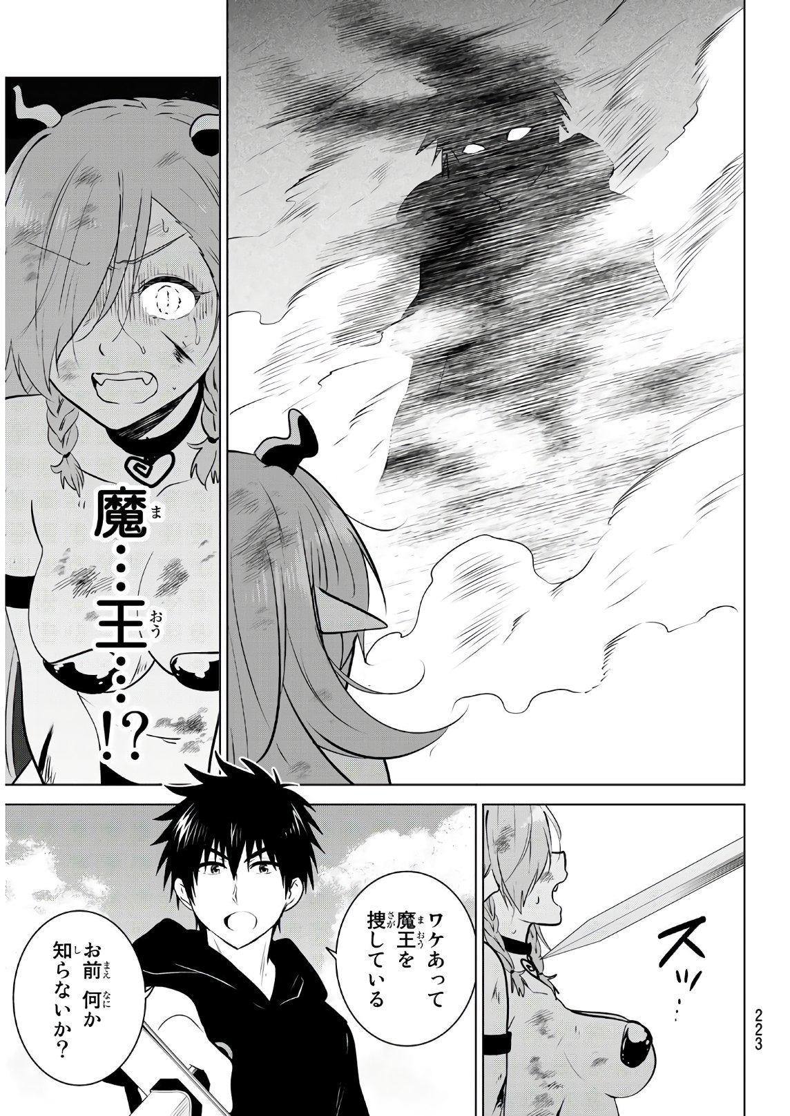 NECROMANCE - raw - Chapter 2 - https://jpdd.ccdd.to/JPDD/necromance/104142/5mmrccy3dcp.jpg