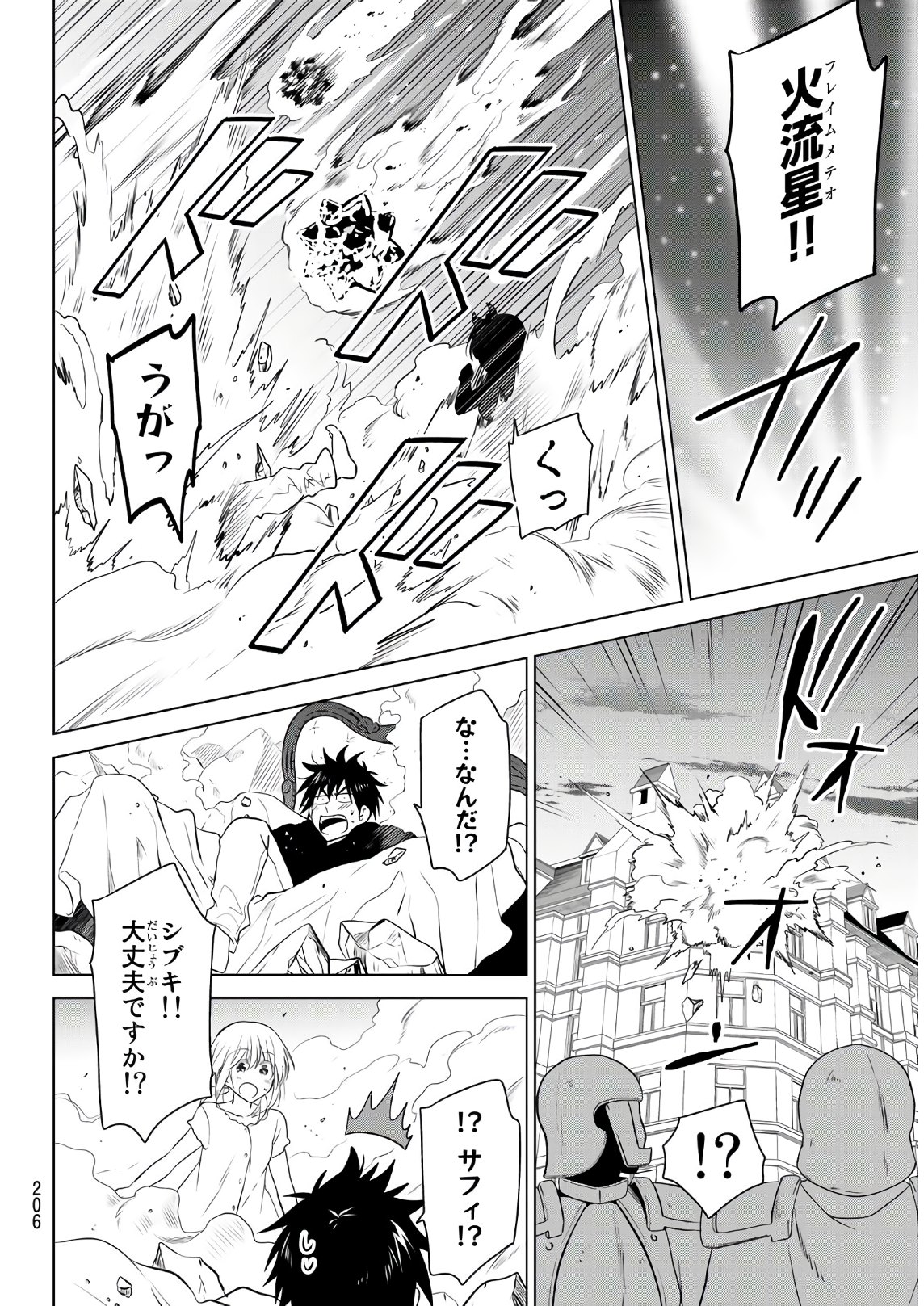 NECROMANCE - raw - Chapter 2 - https://jpdd.ccdd.to/JPDD/necromance/104142/a1w0jhz222g.jpg