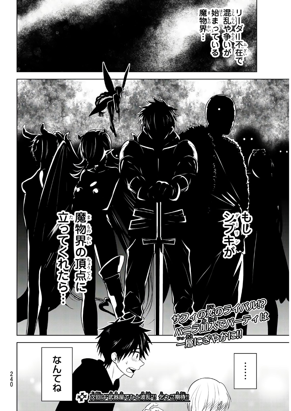 NECROMANCE - raw - Chapter 2 - https://jpdd.ccdd.to/JPDD/necromance/104142/aa122nnr3gf.jpg