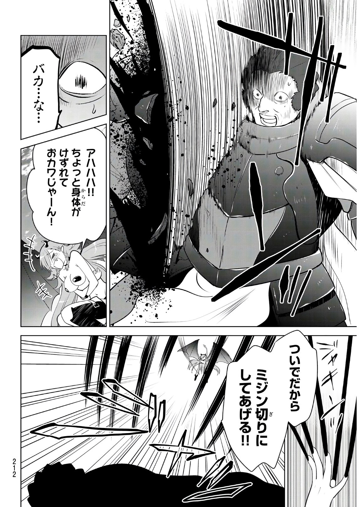 NECROMANCE - raw - Chapter 2 - https://jpdd.ccdd.to/JPDD/necromance/104142/albaagv2qhq.jpg