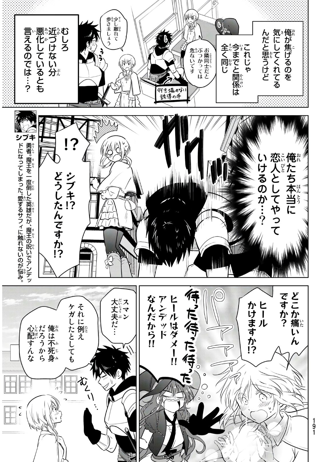 NECROMANCE - raw - Chapter 2 - https://jpdd.ccdd.to/JPDD/necromance/104142/clsw3pfxnpa.jpg