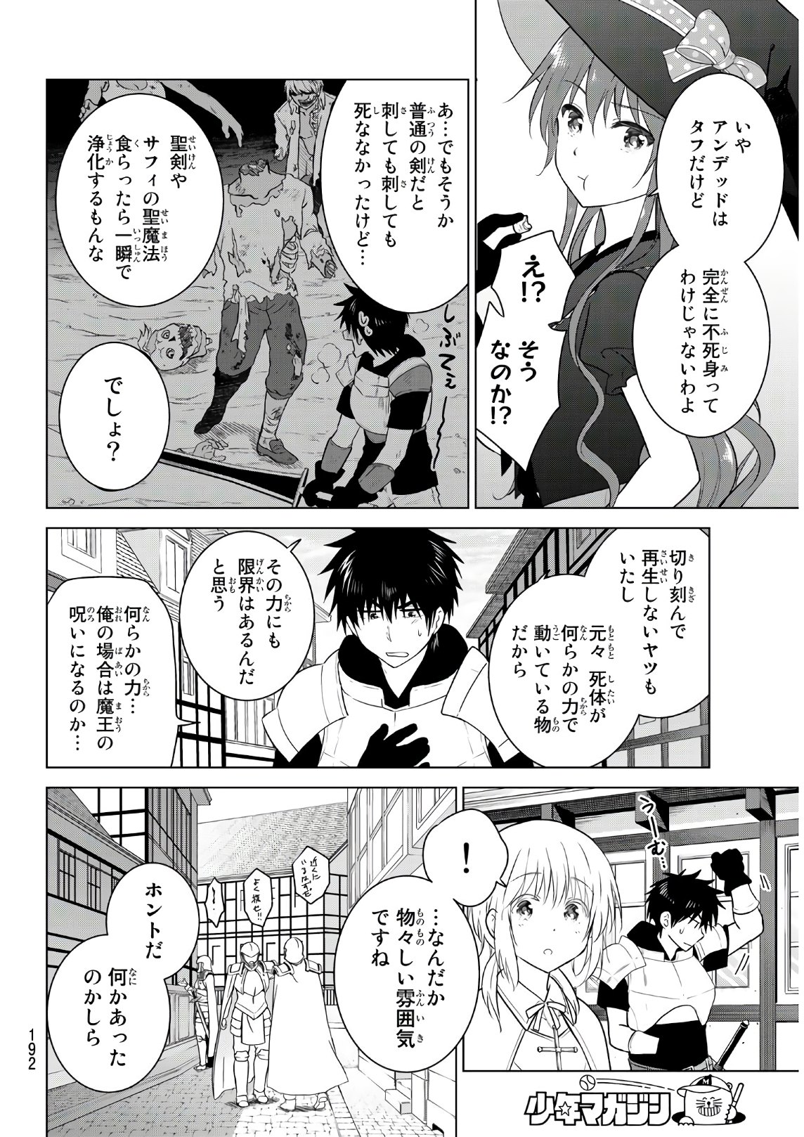 NECROMANCE - raw - Chapter 2 - https://jpdd.ccdd.to/JPDD/necromance/104142/dpianebrelm.jpg