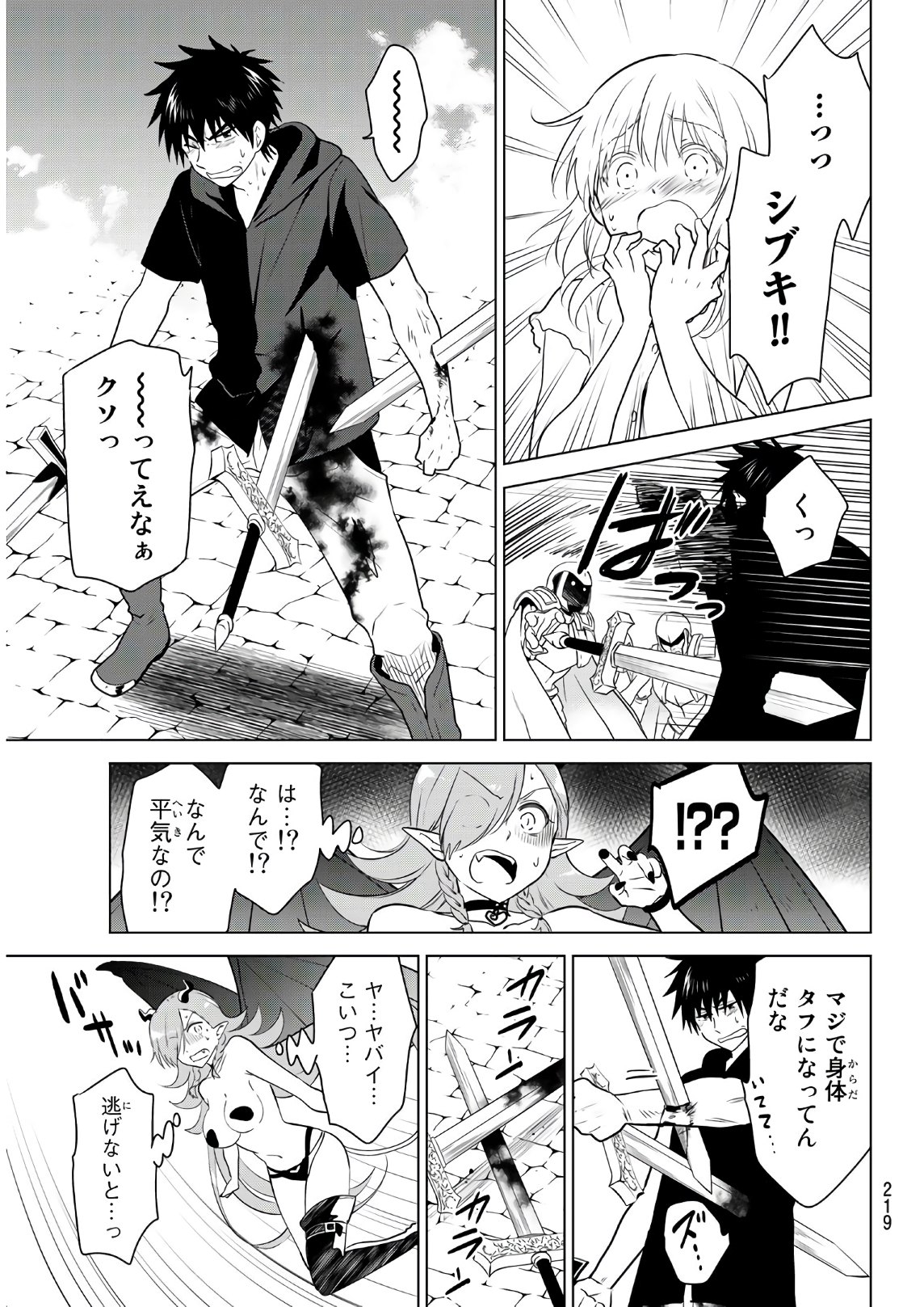 NECROMANCE - raw - Chapter 2 - https://jpdd.ccdd.to/JPDD/necromance/104142/e5zlzisvqkr.jpg