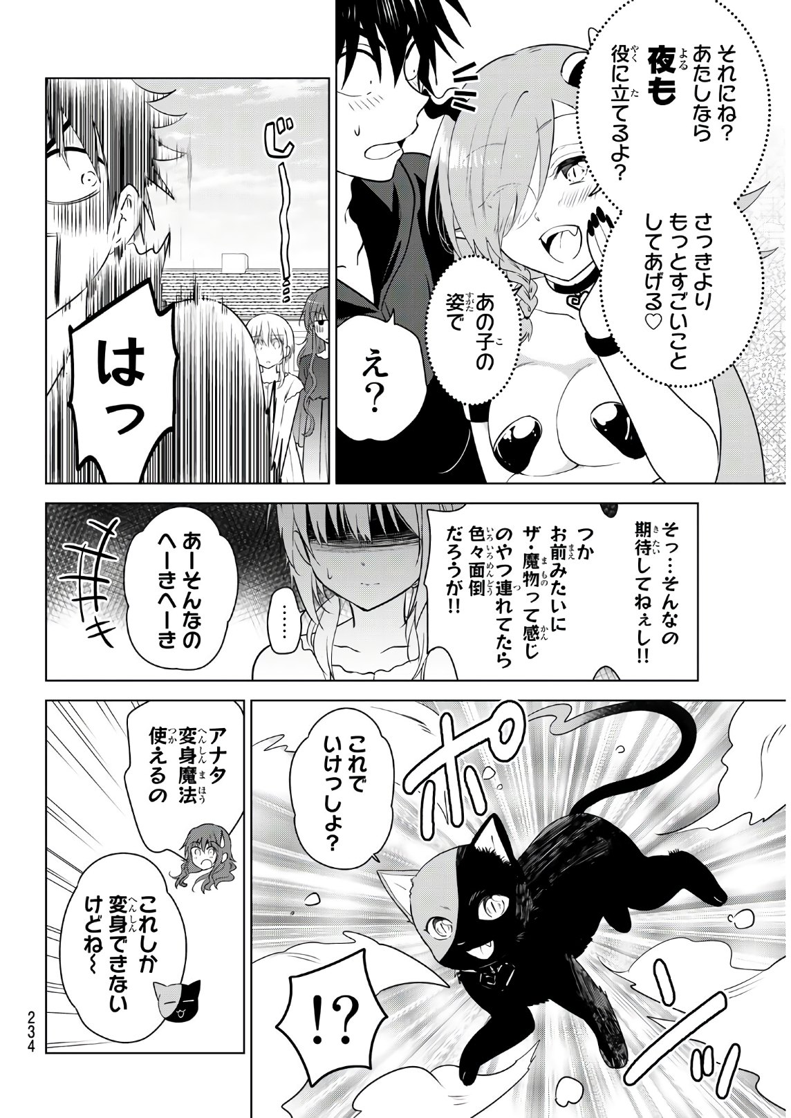 NECROMANCE - raw - Chapter 2 - https://jpdd.ccdd.to/JPDD/necromance/104142/f5204ig2ky2.jpg
