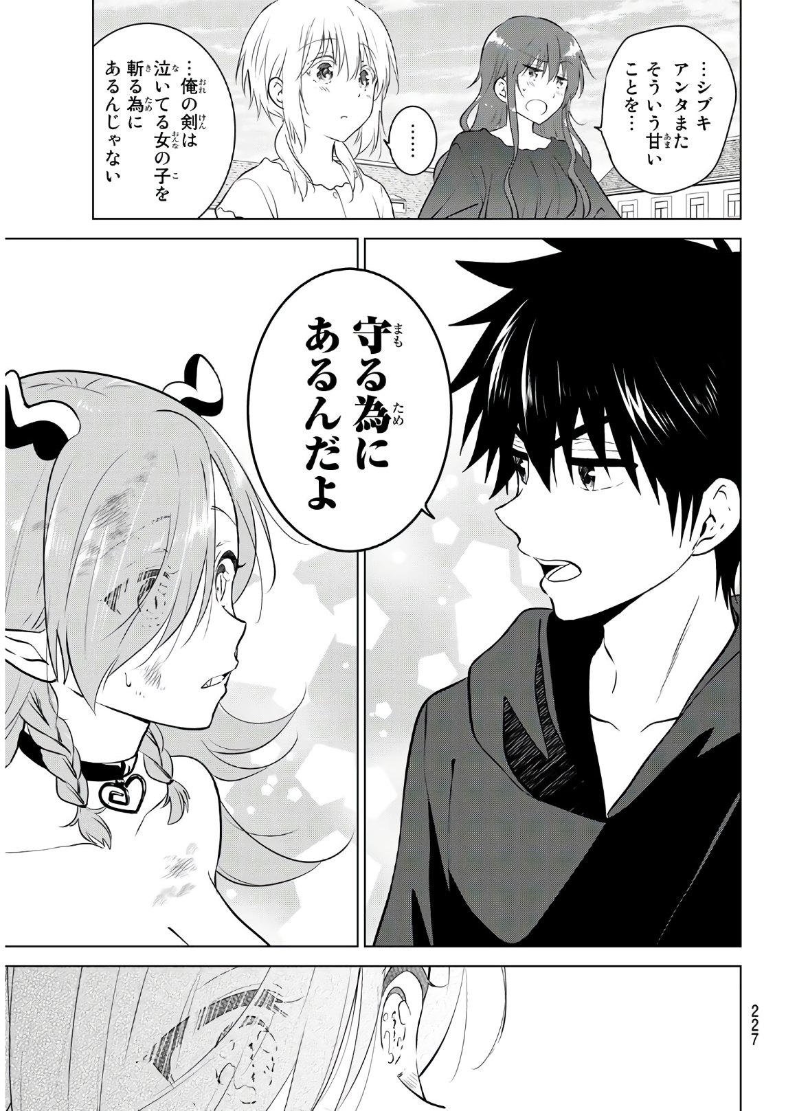 NECROMANCE - raw - Chapter 2 - https://jpdd.ccdd.to/JPDD/necromance/104142/fcsrkif2ir2.jpg