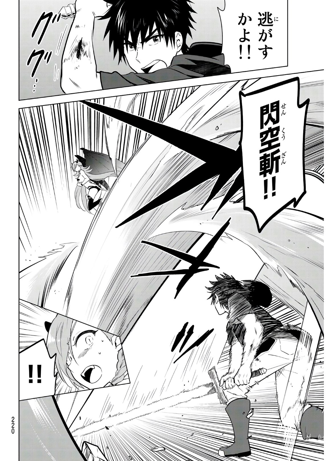 NECROMANCE - raw - Chapter 2 - https://jpdd.ccdd.to/JPDD/necromance/104142/fk0hd25sed4.jpg