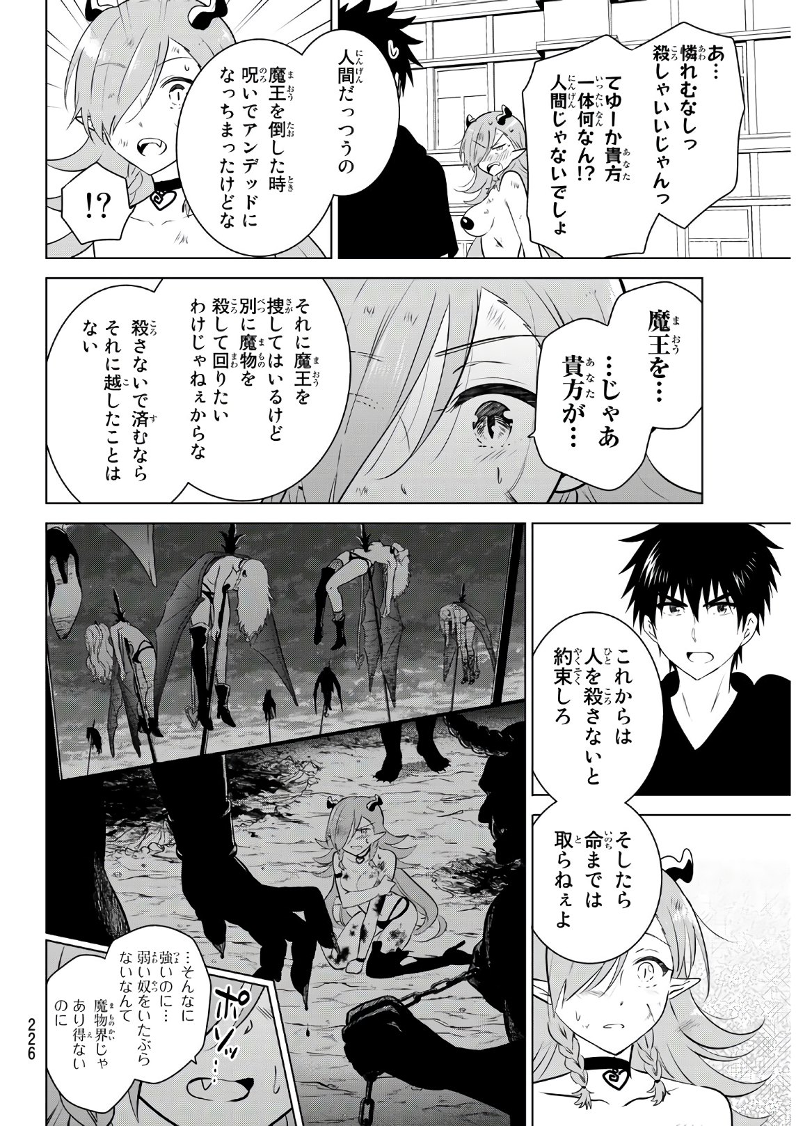 NECROMANCE - raw - Chapter 2 - https://jpdd.ccdd.to/JPDD/necromance/104142/gxwyz2b3tun.jpg