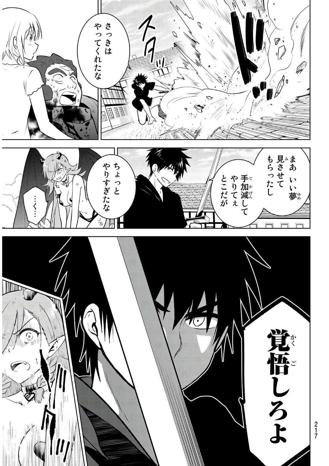 NECROMANCE - raw - Chapter 2 - https://jpdd.ccdd.to/JPDD/necromance/104142/hfmejbcbsma.jpg