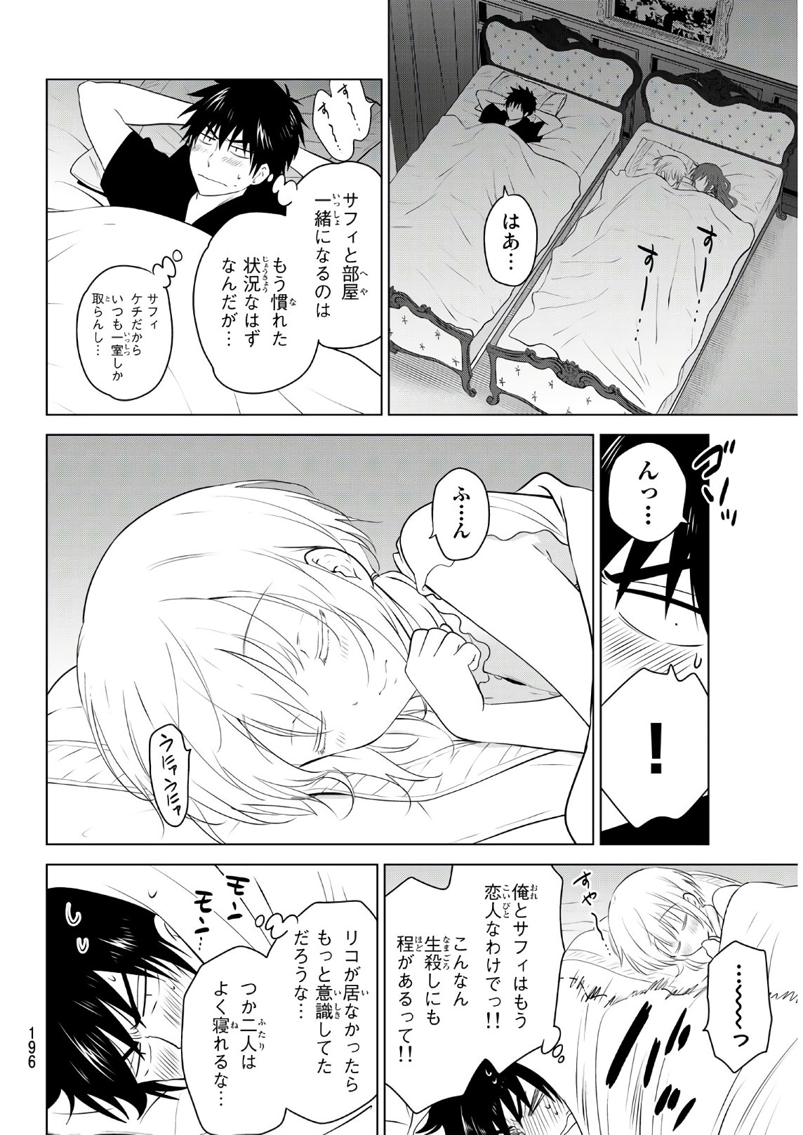 NECROMANCE - raw - Chapter 2 - https://jpdd.ccdd.to/JPDD/necromance/104142/ikfgxpeaayj.jpg