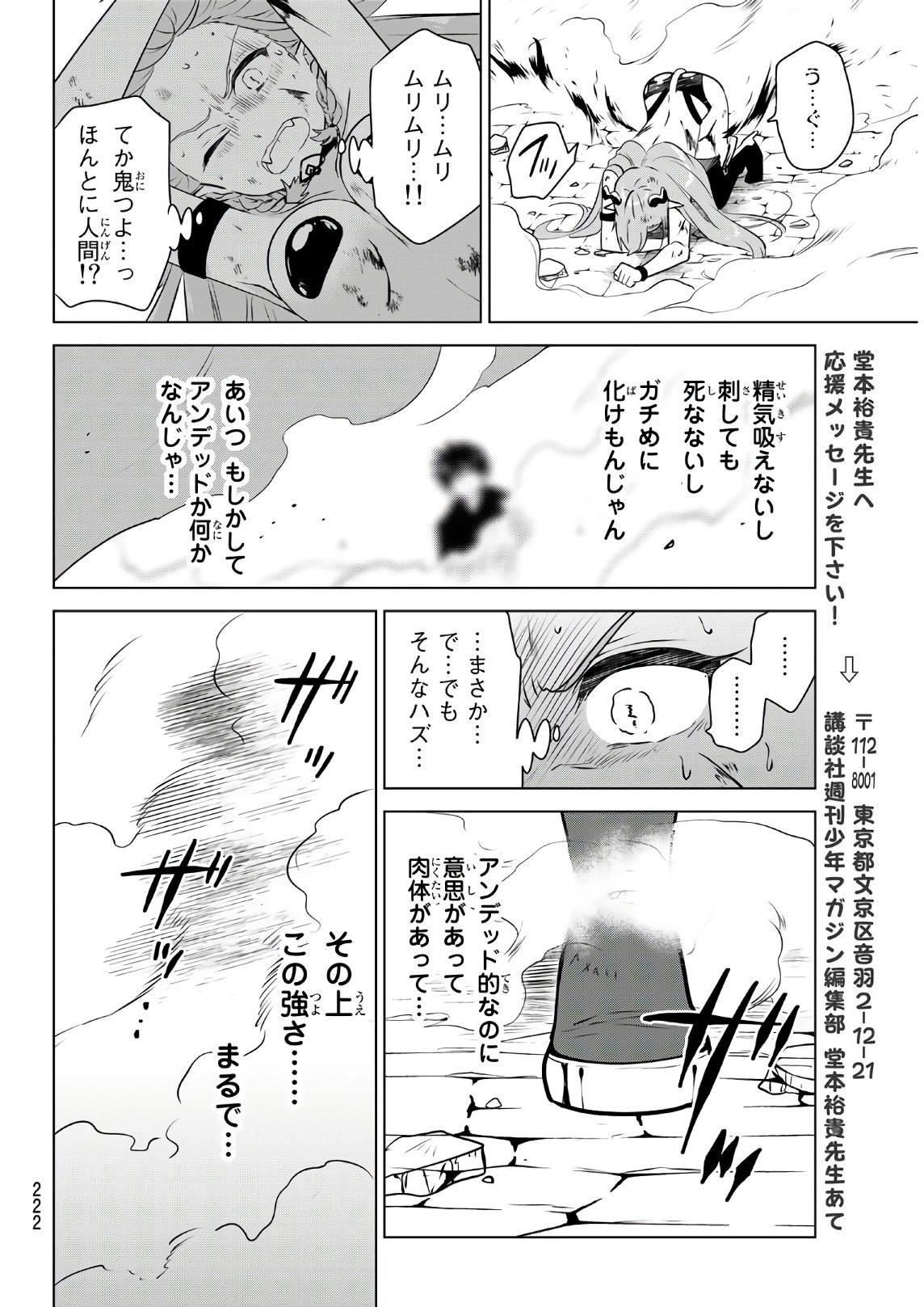 NECROMANCE - raw - Chapter 2 - https://jpdd.ccdd.to/JPDD/necromance/104142/ikp30zq4yyw.jpg
