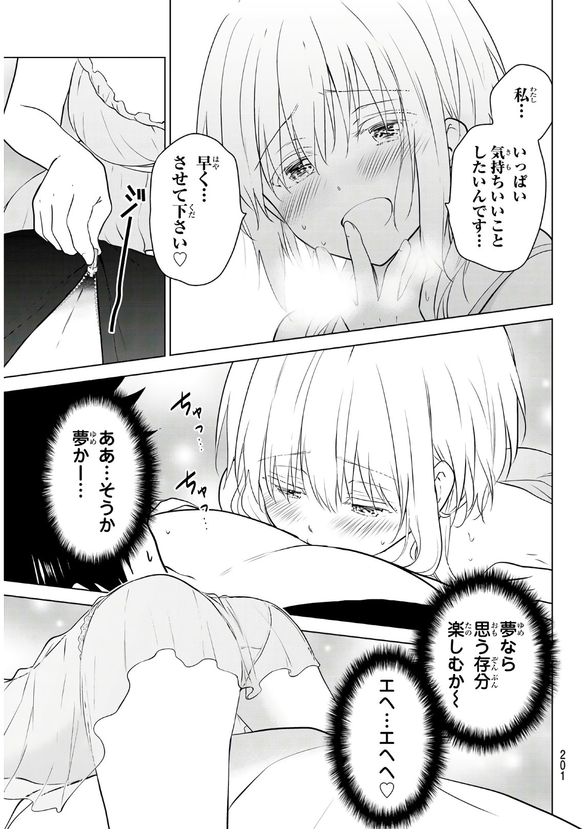 NECROMANCE - raw - Chapter 2 - https://jpdd.ccdd.to/JPDD/necromance/104142/iwtelbrd5ha.jpg