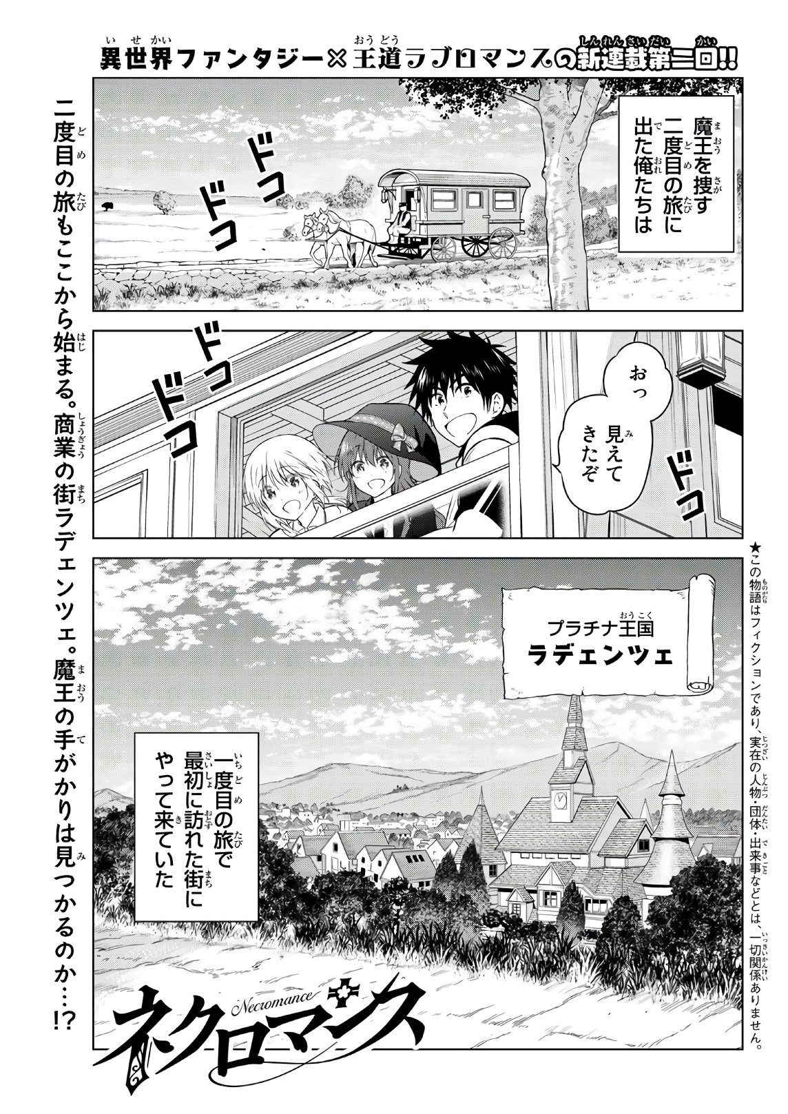 NECROMANCE - raw - Chapter 2 - https://jpdd.ccdd.to/JPDD/necromance/104142/j3ybsbktjze.jpg