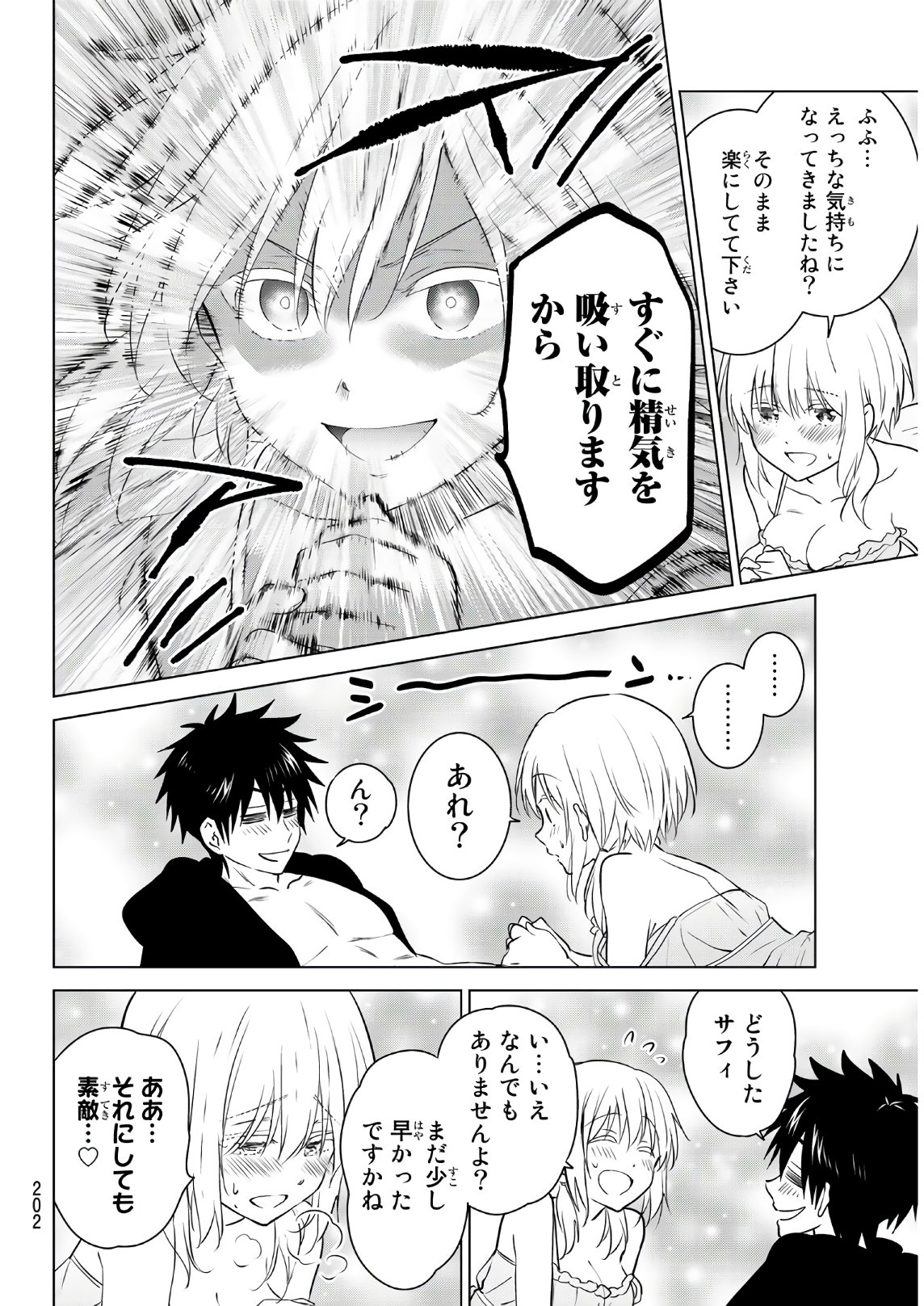 NECROMANCE - raw - Chapter 2 - https://jpdd.ccdd.to/JPDD/necromance/104142/ksk2uoh42je.jpg