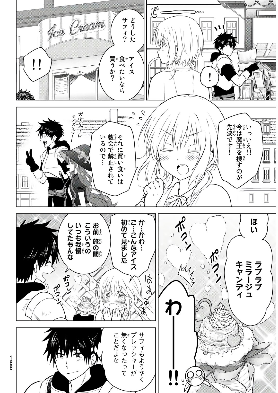 NECROMANCE - raw - Chapter 2 - https://jpdd.ccdd.to/JPDD/necromance/104142/mfoa3hi3ls0.jpg