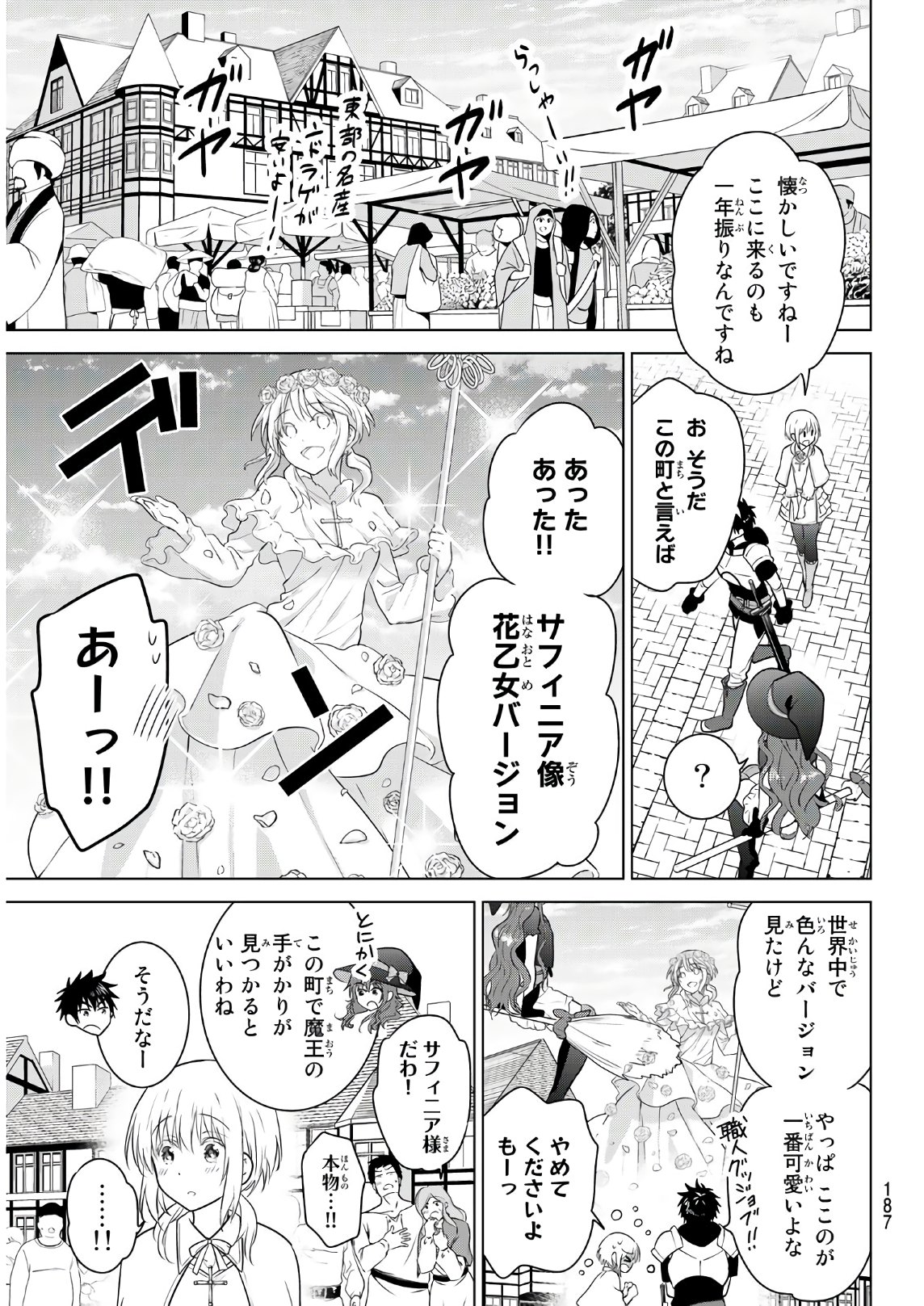 NECROMANCE - raw - Chapter 2 - https://jpdd.ccdd.to/JPDD/necromance/104142/nj5uiazwhyt.jpg
