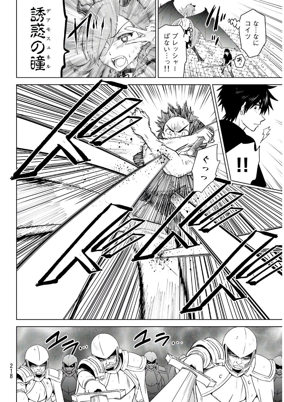 NECROMANCE - raw - Chapter 2 - https://jpdd.ccdd.to/JPDD/necromance/104142/nrbw0bq0310.jpg