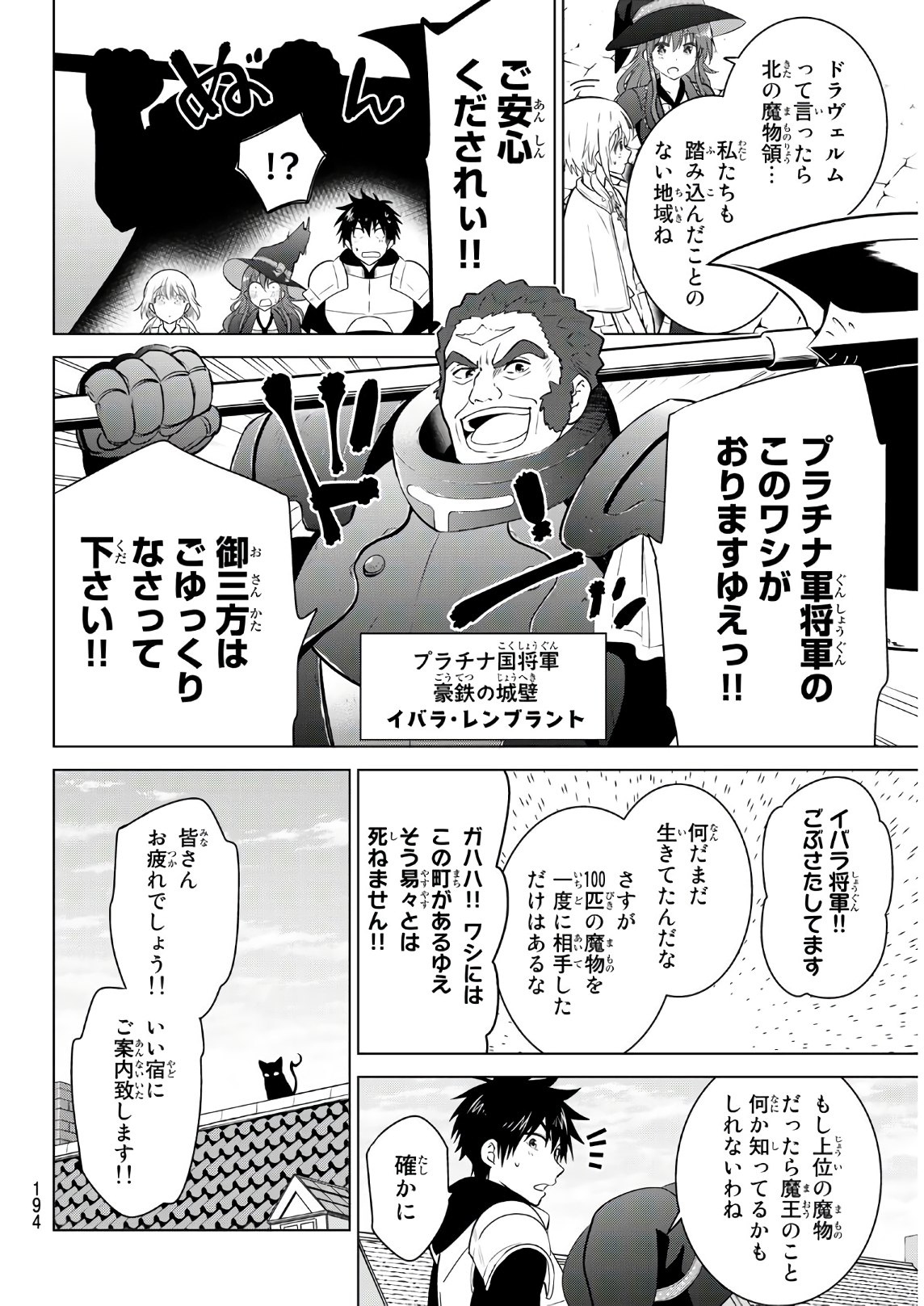 NECROMANCE - raw - Chapter 2 - https://jpdd.ccdd.to/JPDD/necromance/104142/ogyr4imdhwj.jpg